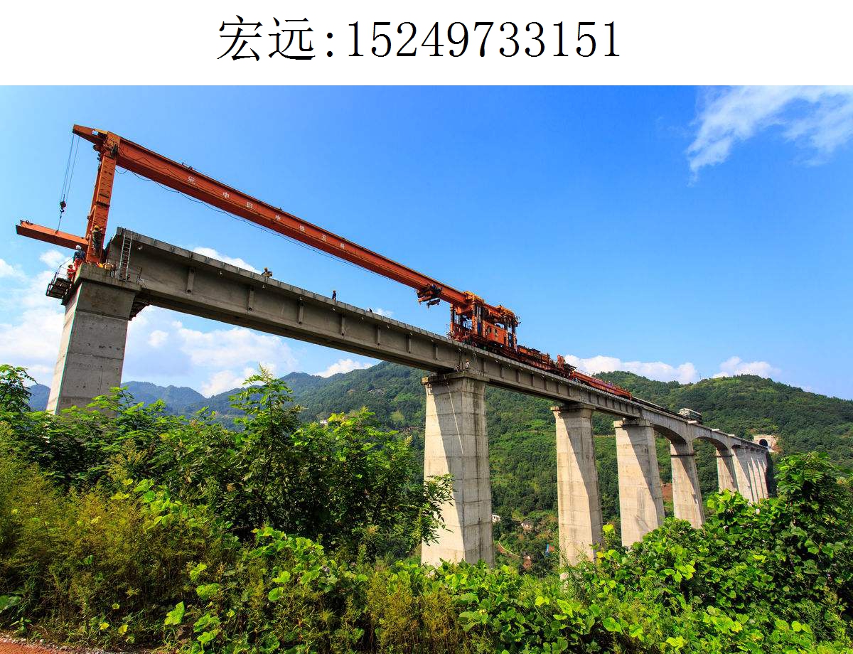 3151宏远架桥机211