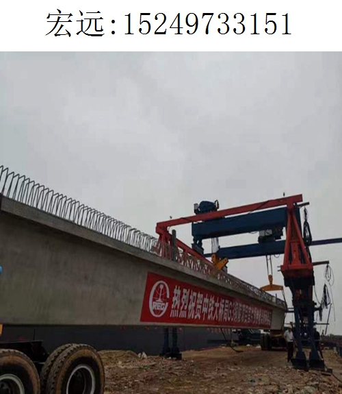 3151宏远架桥机436 3151宏远架桥机436