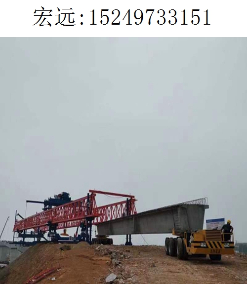 3151宏远架桥机432 3151宏远架桥机432