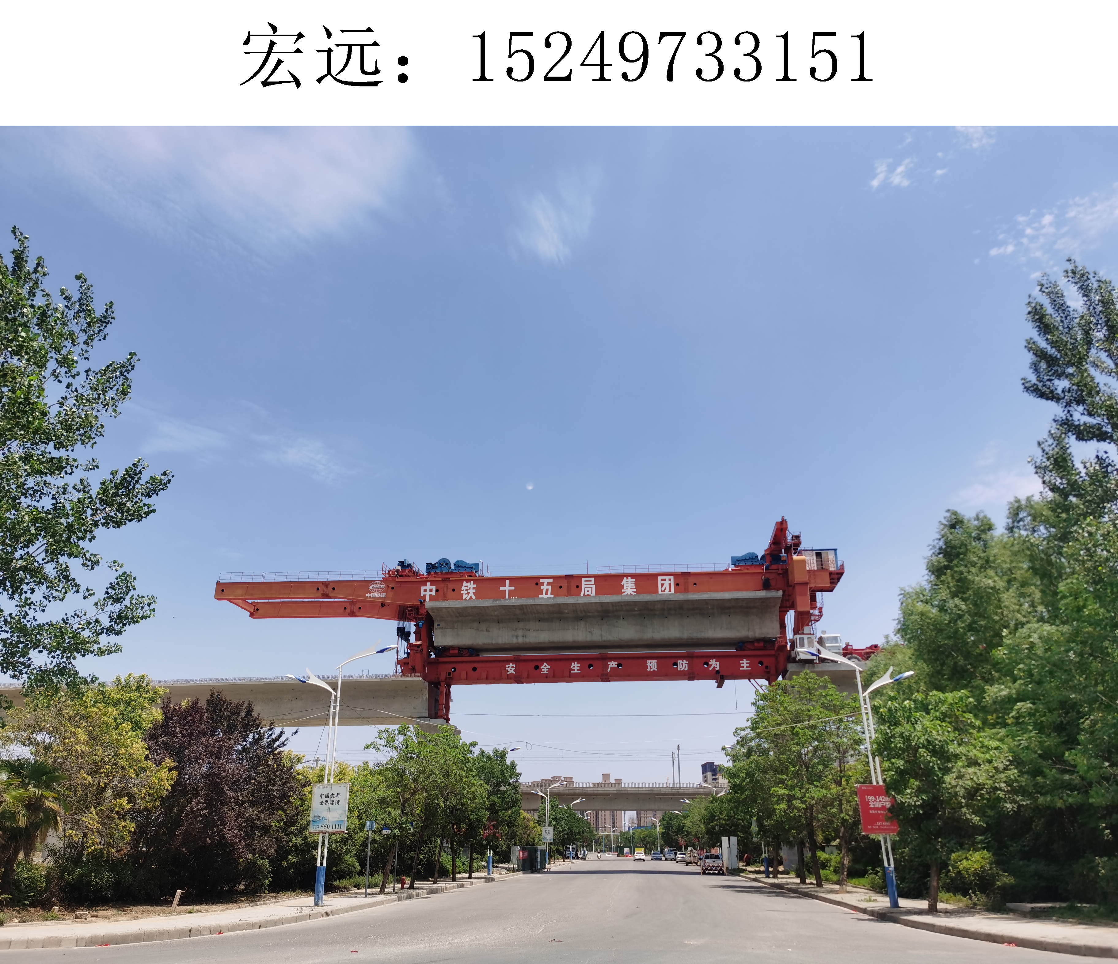 架桥机15 架桥机15